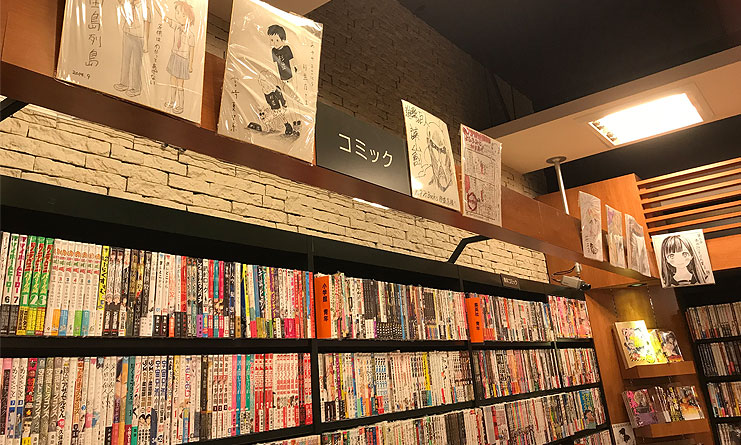 あゆみBOOKS