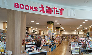 BOOKS えみたす