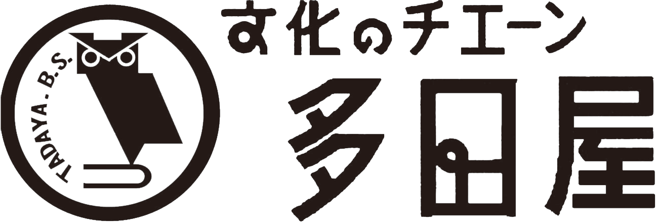 多田屋