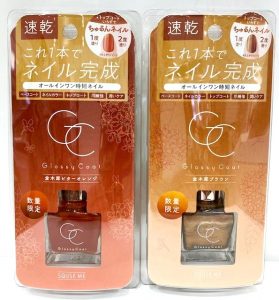 スキューズミー ネイル 商品写真