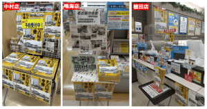 樹林舎「写真アルバム 名古屋の今昔」 予約受付中！ | NIC