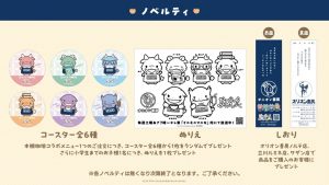 本棚珈琲ノルテ店　かいじゅうせかいせいふく コラボ（ノベルティ）