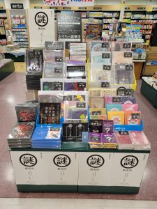 謎販売所 リブロ田無店