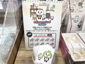 楽天お買い物パンダSHOP3（オリオン書房ノルテ店）