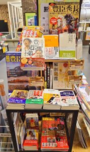 豊臣秀吉コーナー展開2（miyokka）