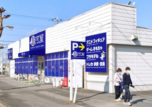駿河屋 鶴ヶ島店 店舗写真